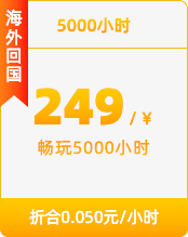 5000小时